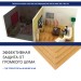 Хвойная изоляция Мастер 10 мм ПРО 1200х600х10 мм (7,2м2) купить в Шахтах