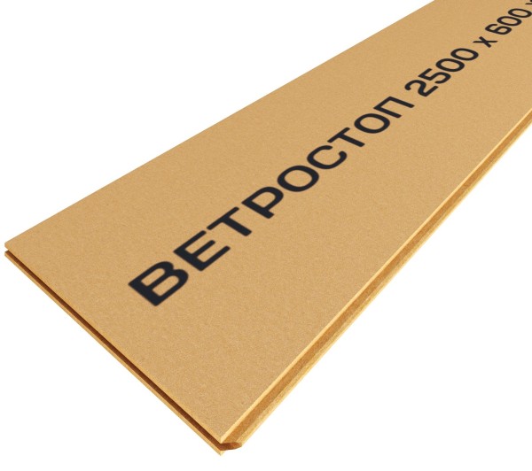 Ветрозащитная шумоизоляционная плита ВЕТРОСТОП 2500х600х20 мм, шип-паз 19мм купить в Шахтах