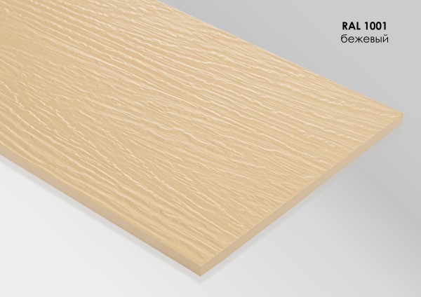 Фиброцементный сайдинг Fibra Plank Бежевый / RAL 1001 купить в Шахтах