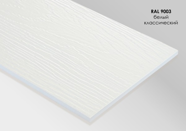 Фиброцементный сайдинг Fibra Plank Белый классический / RAL 9003 купить в Шахтах