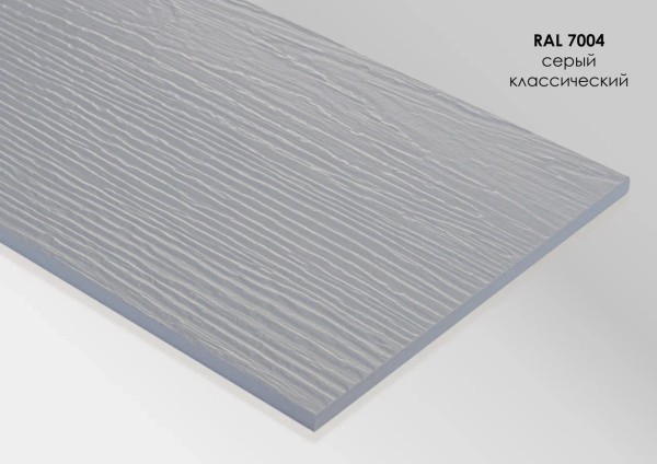 Фиброцементный сайдинг Fibra Plank Серый классический / RAL 7004 купить в Шахтах