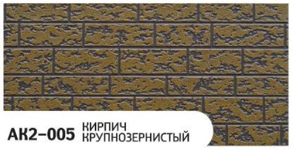 Фасадная панель Zodiac Кирпич крупнозернистый AK2-005 купить в Шахтах