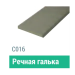 Сайдинг Мирко 7,5 гладкий С016 купить в Шахтах