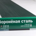 Сайдинг Мирко 7,5 под дерево С010 купить в Шахтах