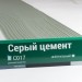 Сайдинг Мирко 7,5 под дерево С017 купить в Шахтах