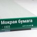 Сайдинг Мирко 7,5 под дерево С022 купить в Шахтах