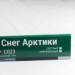 Сайдинг Мирко 7,5 под дерево С023 купить в Шахтах
